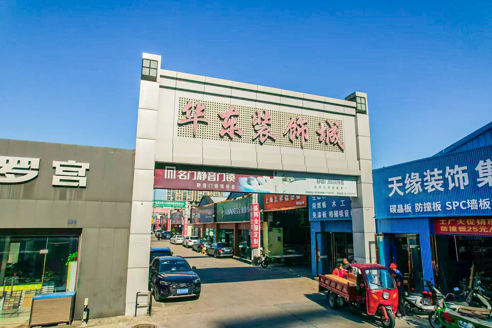 无锡装修必逛，本地老牌建材城性价比绝了！