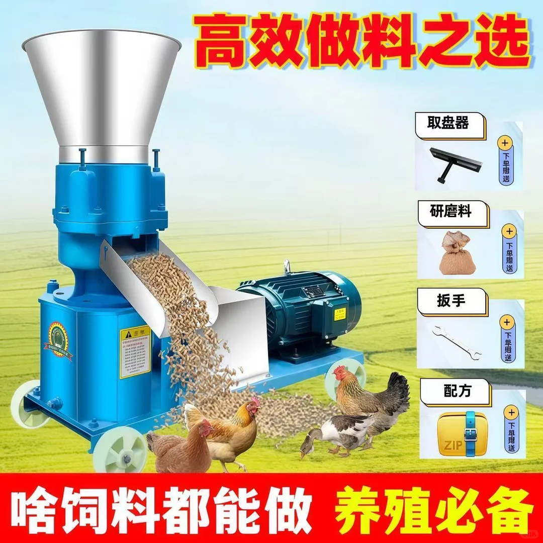 鸡用食料机，品质见证！