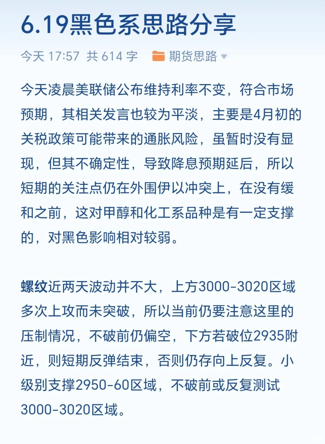 螺纹铁矿，焦煤焦炭