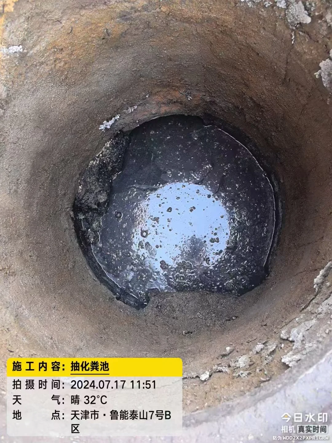 天津蓟州区厨房下水道疏通