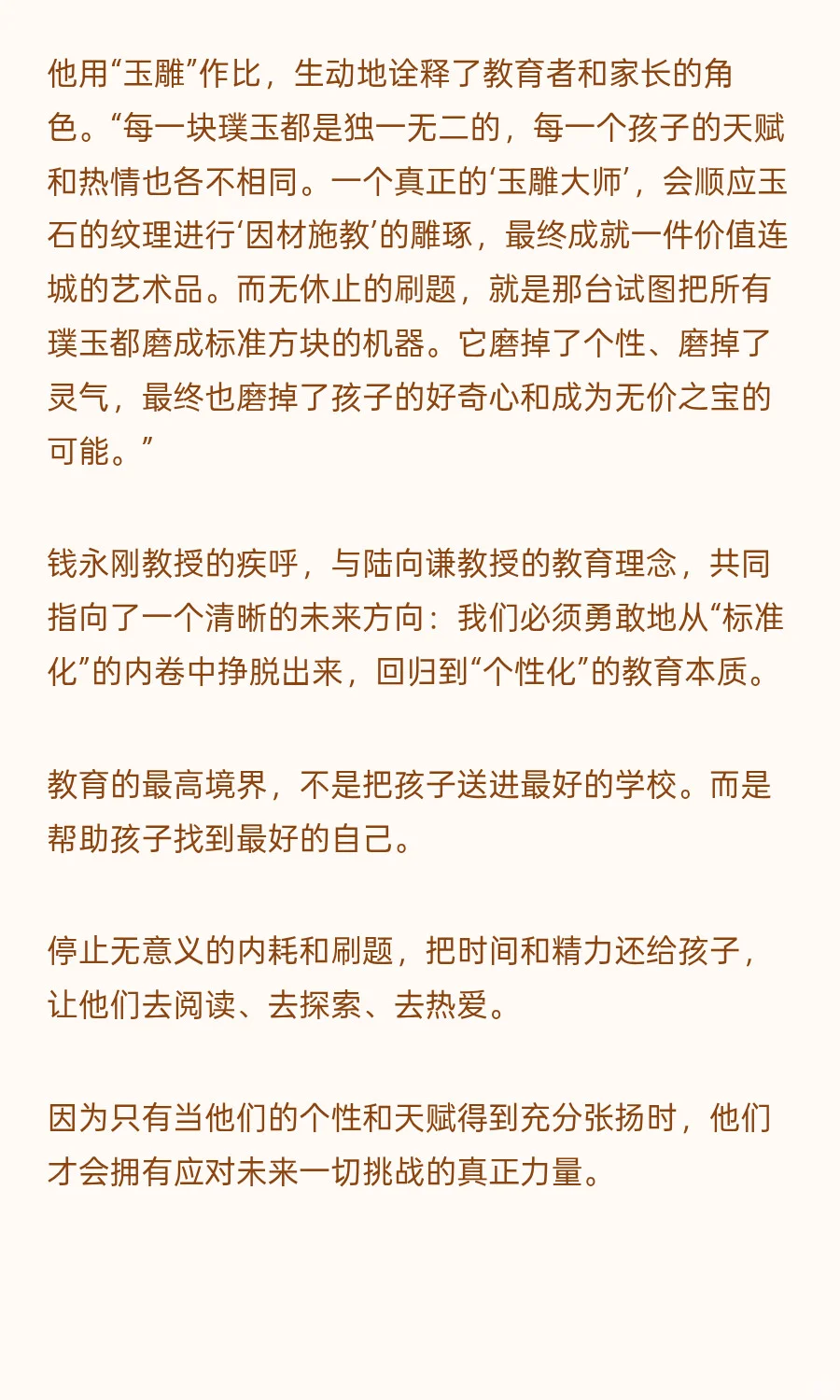 钱学森之问的回响：别让刷题毁掉孩子好奇心
