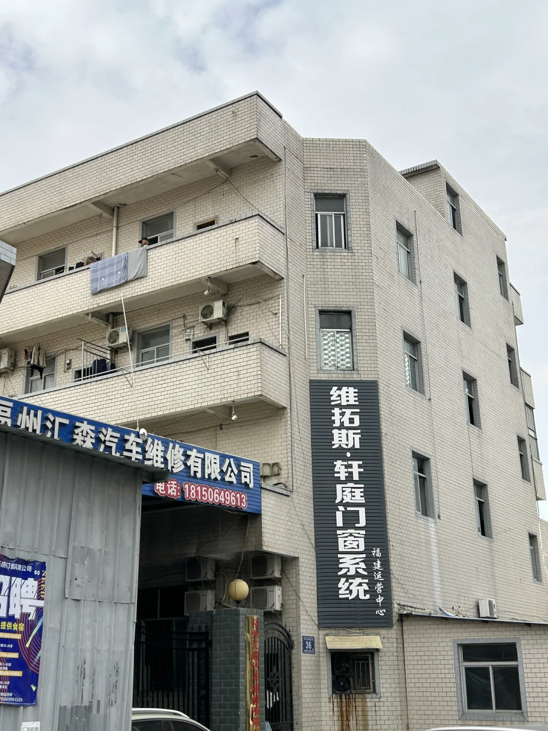 福州两家门窗工厂探厂记录（二)