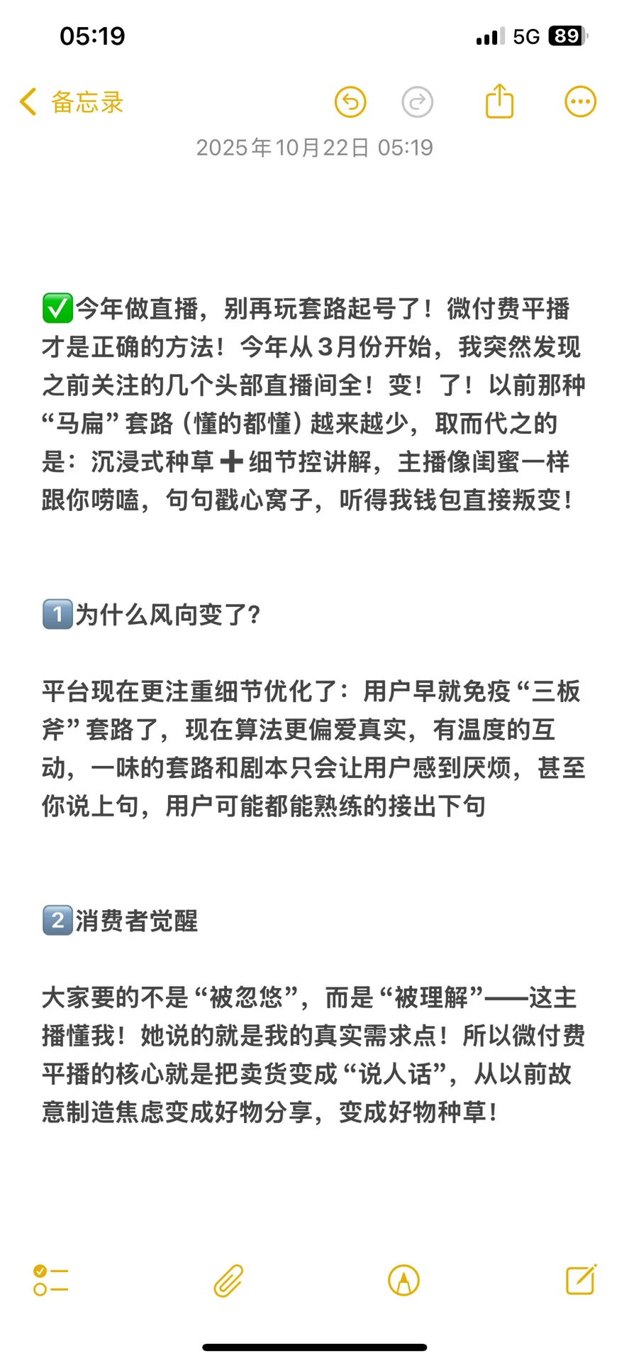 你们有没有发现今年的直播行情完全不一样了