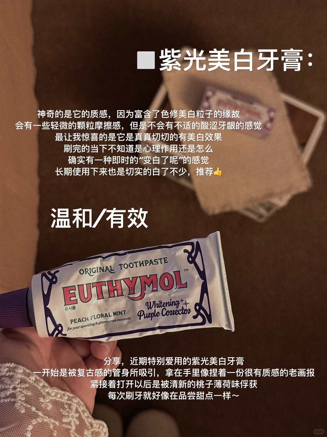 ?就4个！！养成美女感的口腔护理好物：