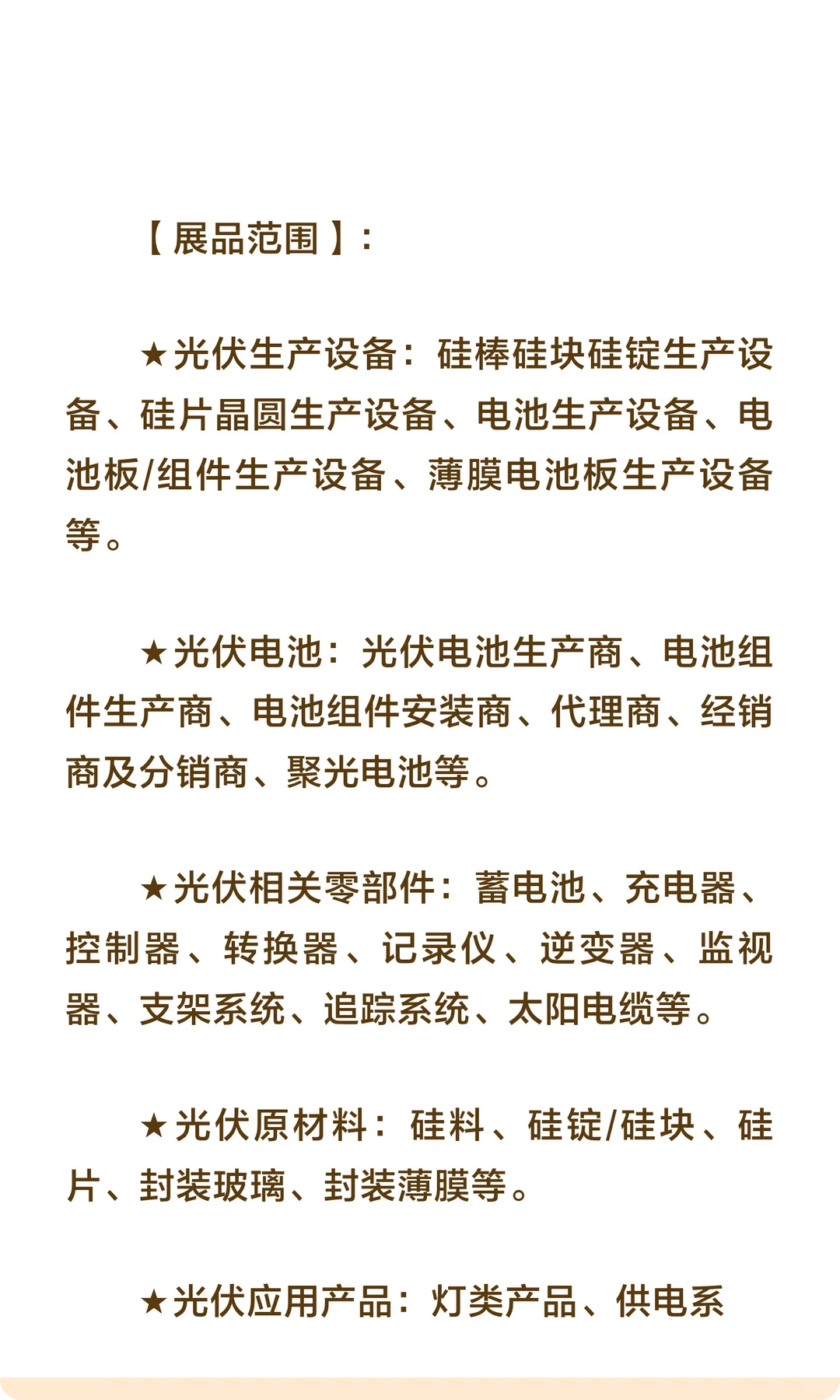 第19届乌兹别克斯坦国际电力能源展