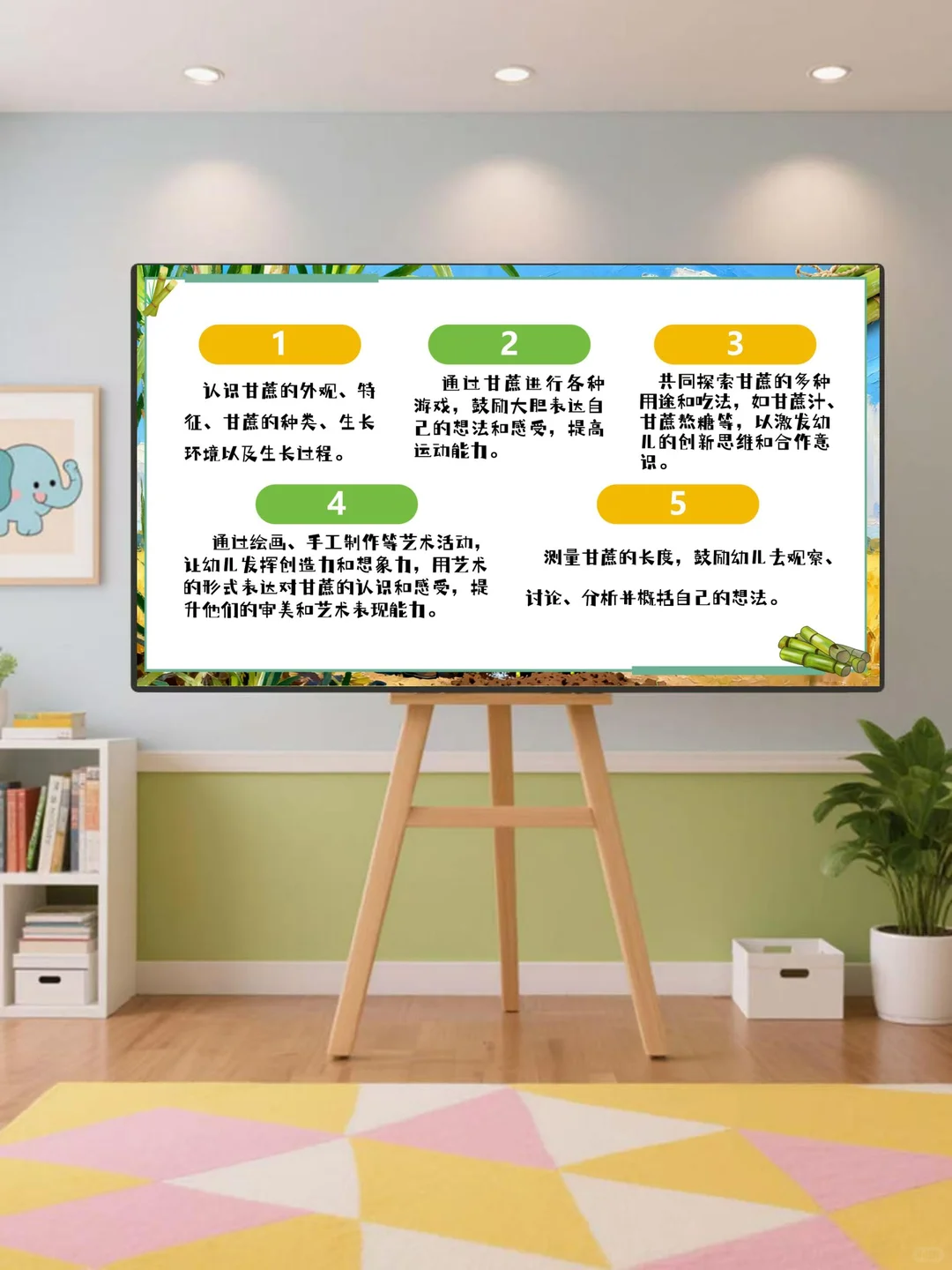 惊艳所有幼师‼️幼儿园班本课程《蔗里的奥秘》