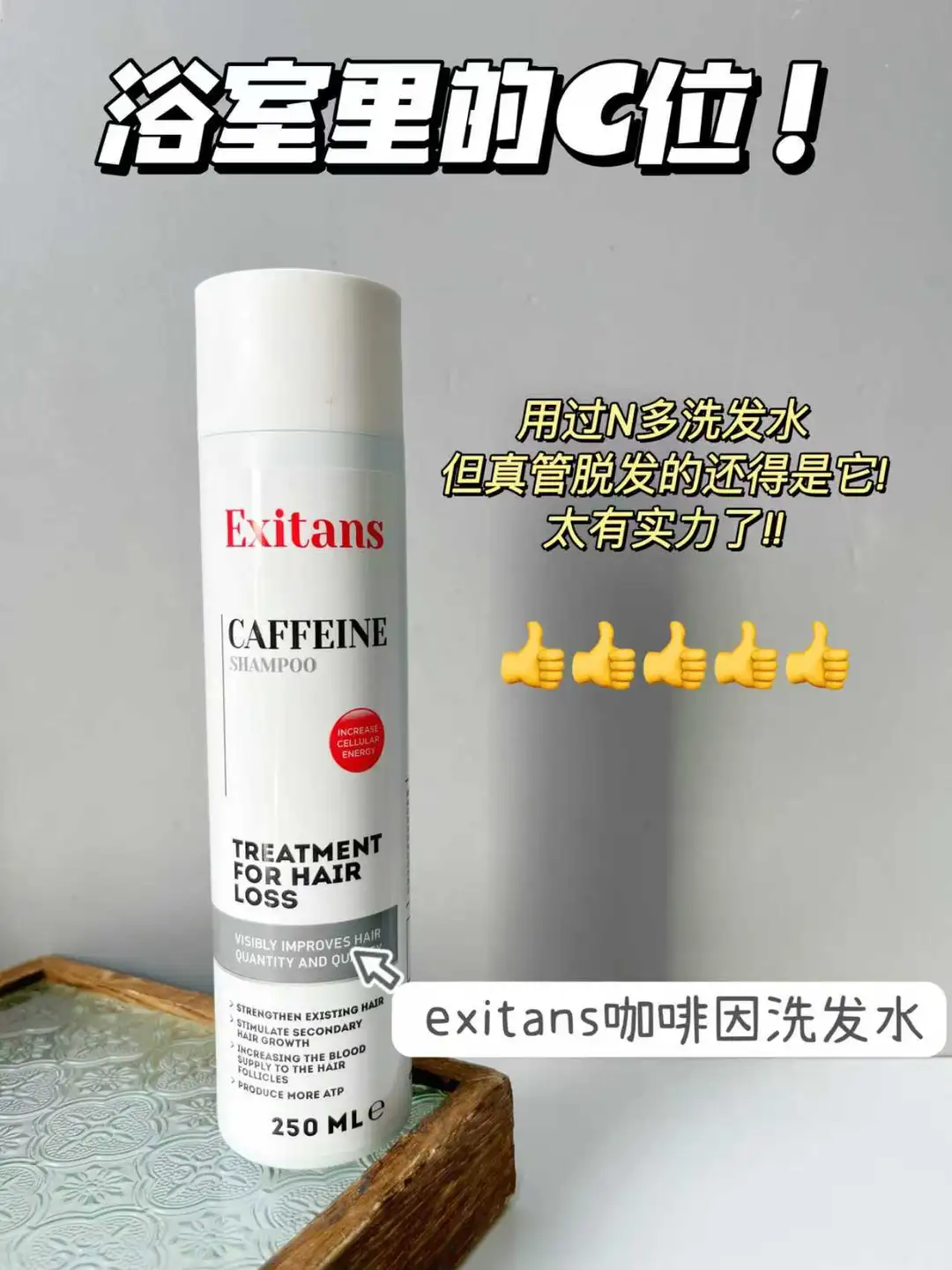 逆袭发量暴发户只需要选对防脱洗发水！！