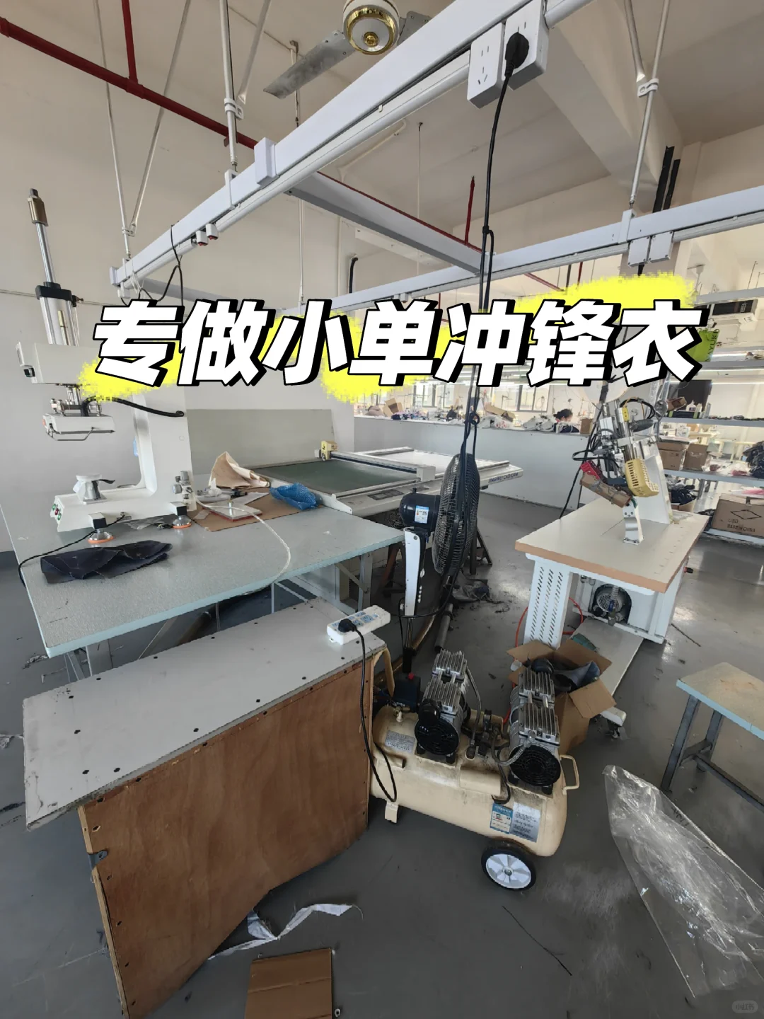 服装工厂一年结束总结