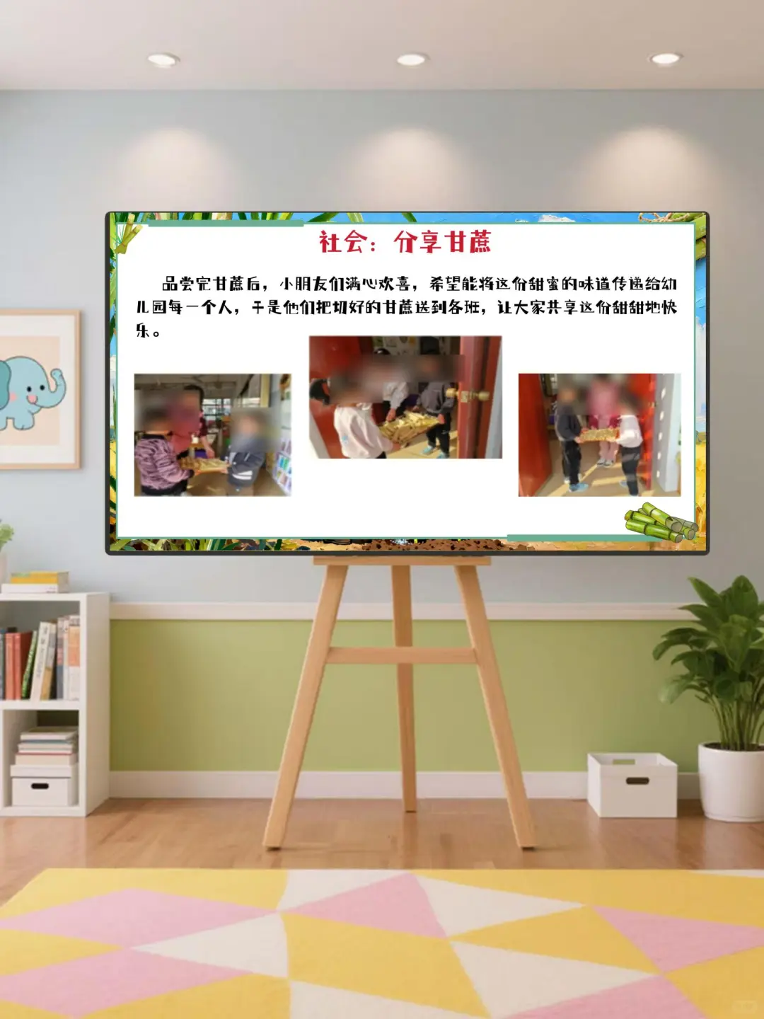 惊艳所有幼师‼️幼儿园班本课程《蔗里的奥秘》