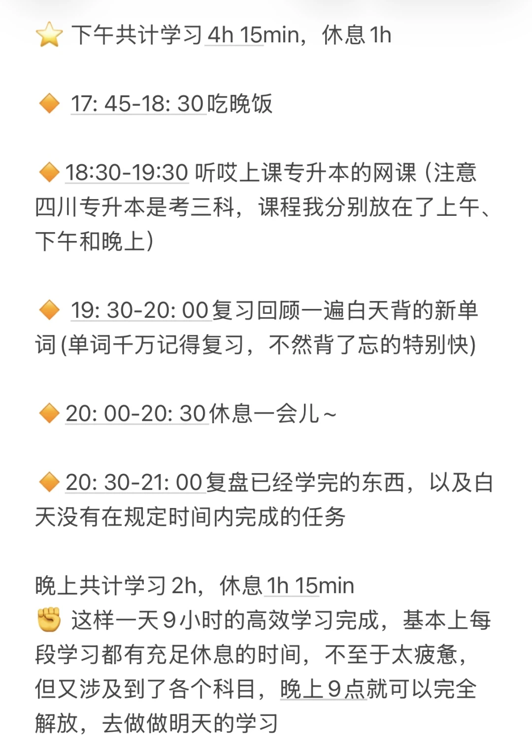 终于知道专升本人为什么能在图书馆坐一天了