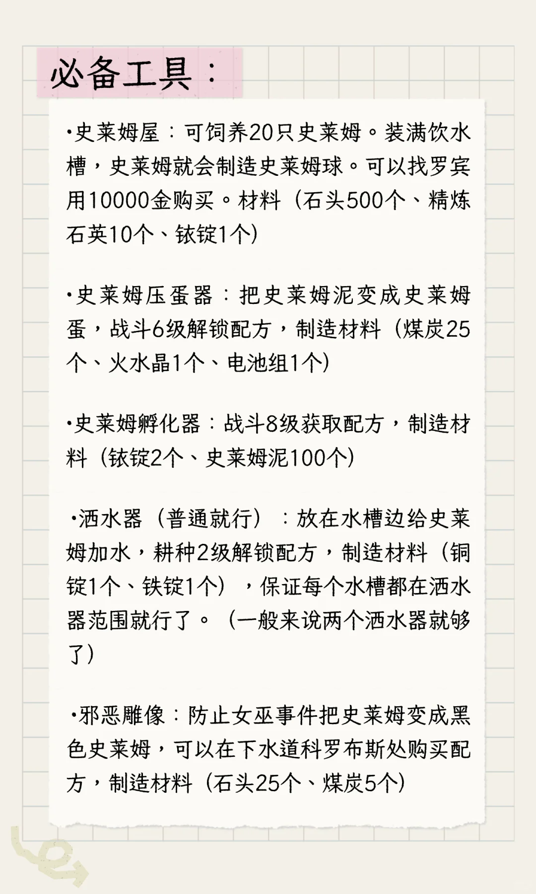 《星露谷物语》所有赚钱流派介绍整合（原版）