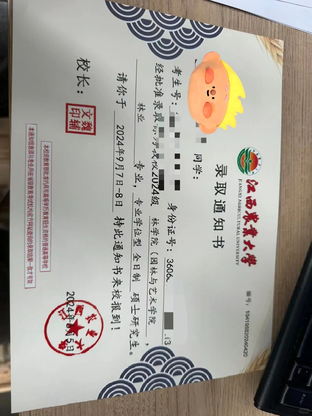 江西农业大学林业专硕上岸经验帖