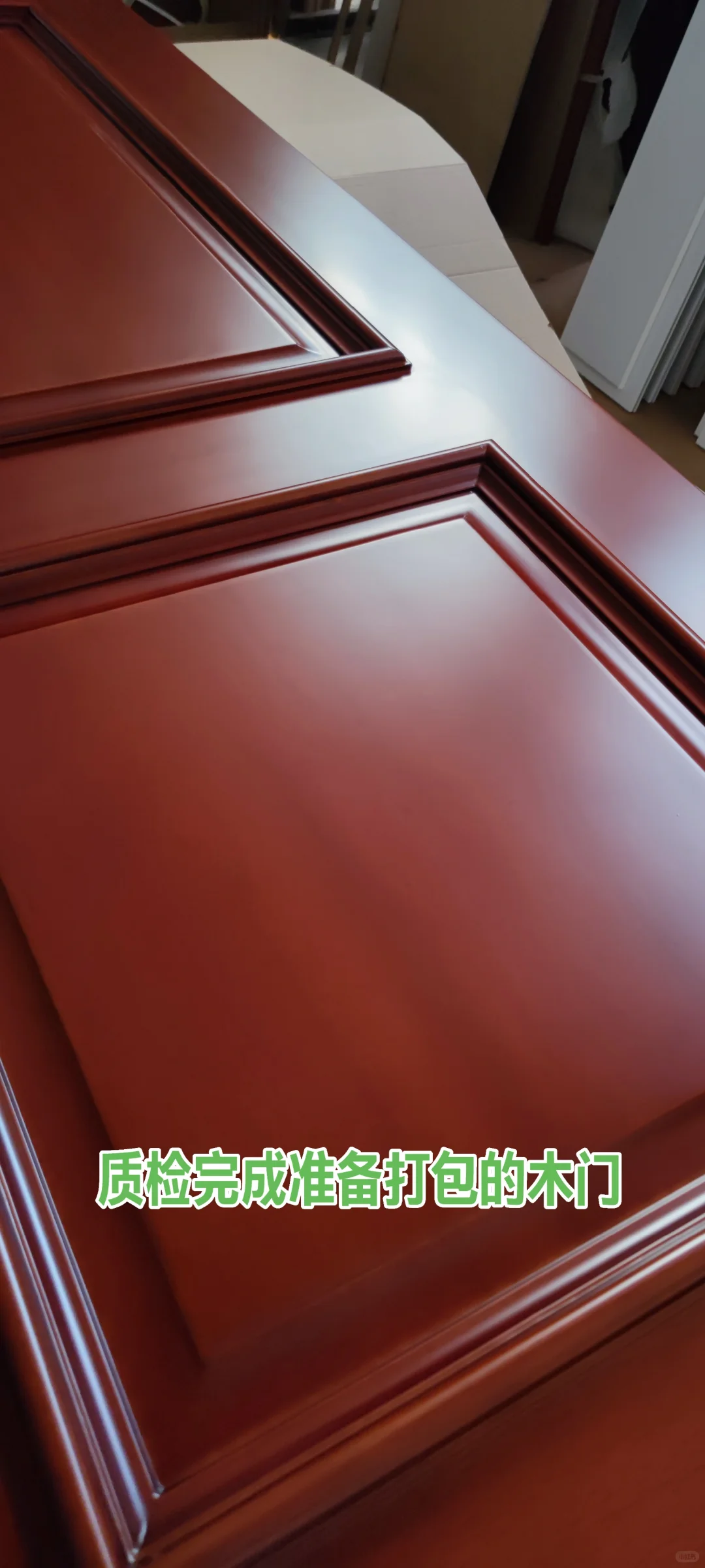 亿芯木门工厂，车间日常