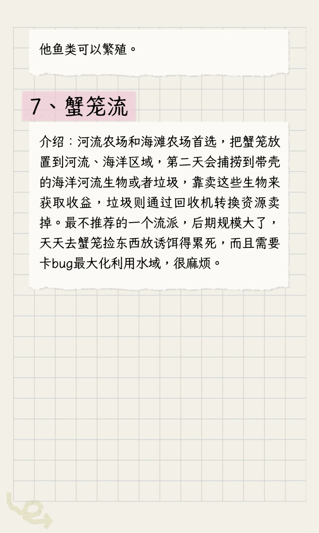 《星露谷物语》所有赚钱流派介绍整合（原版）