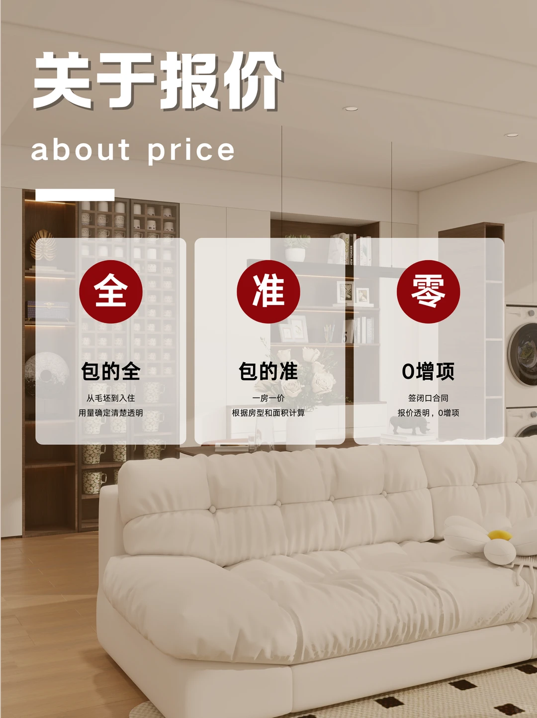 ?坐标衡水｜一家靠谱装修公司的自我介绍