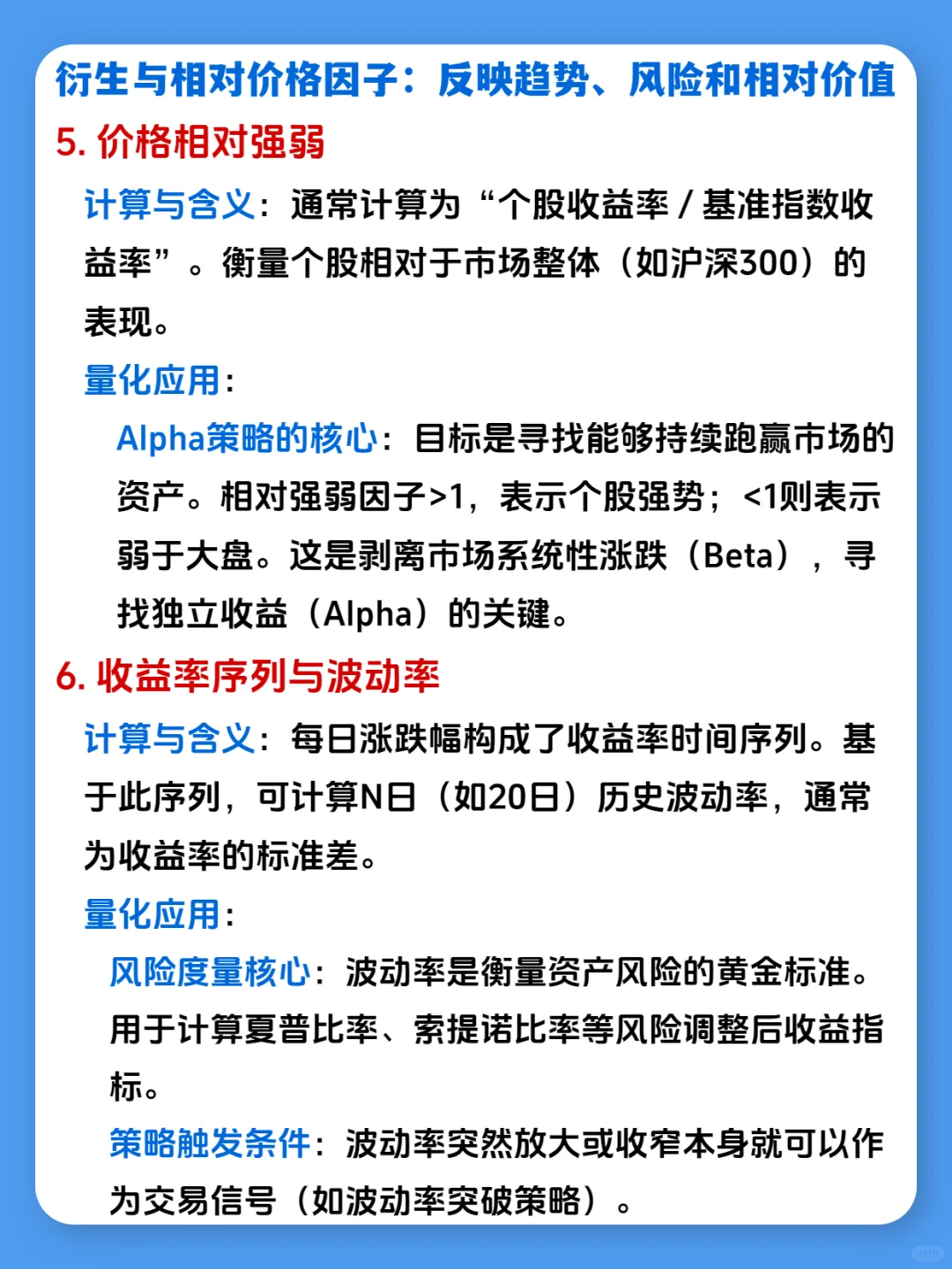 量化基础行情因子解析：价格因子