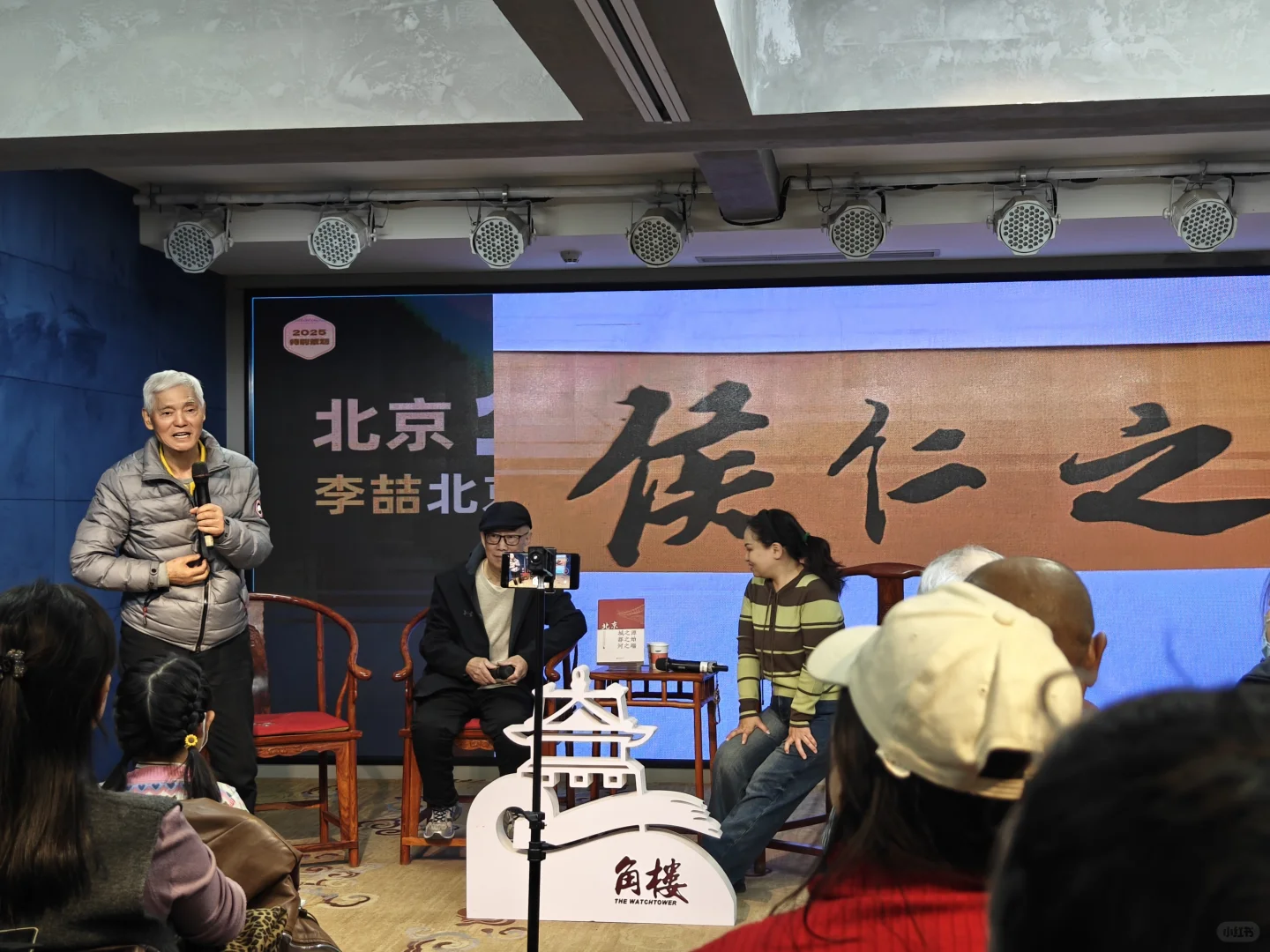 我在角楼图书馆听到了感兴趣的讲座