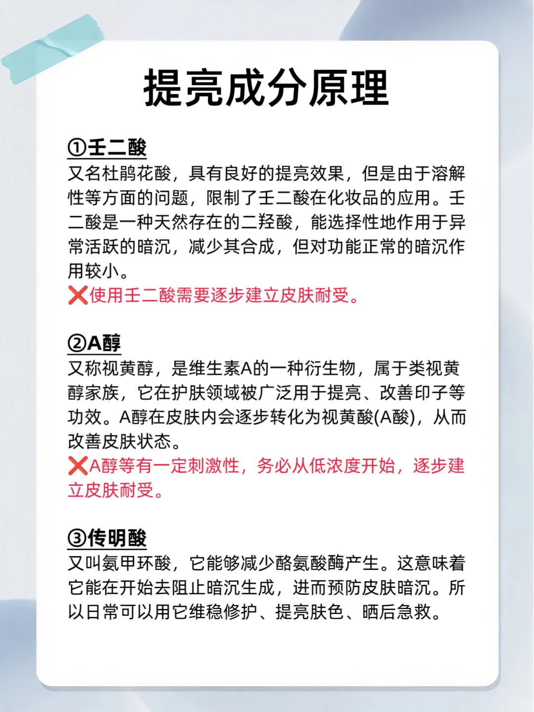 快码住！热门提亮成分及原理