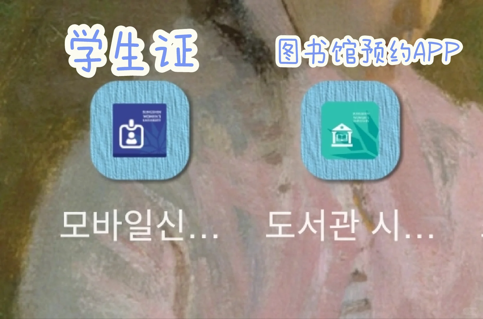 诚信女子大学图书馆使用指南