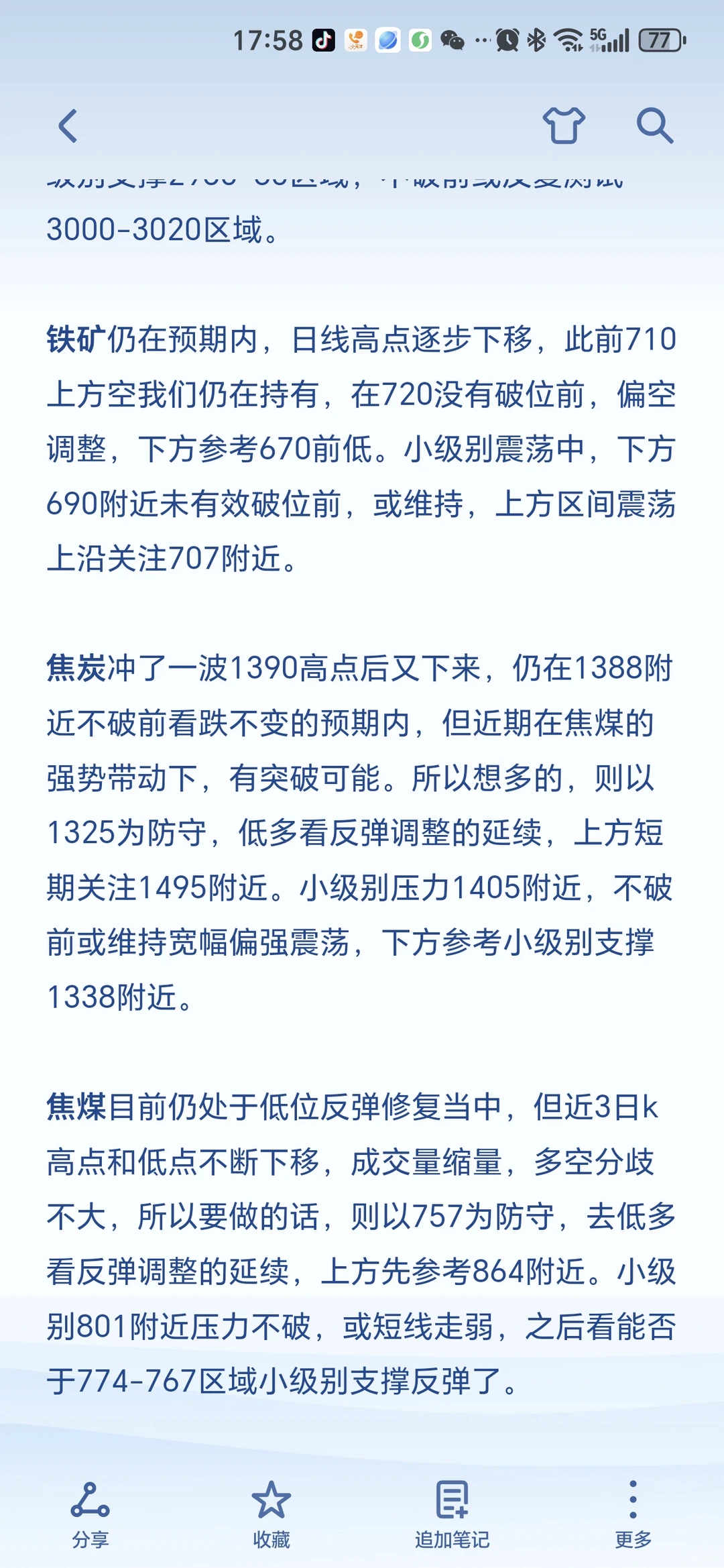 螺纹铁矿，焦煤焦炭