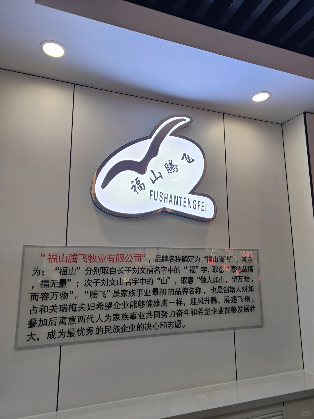 随行活动参观哈尔滨福山腾飞牧业工厂