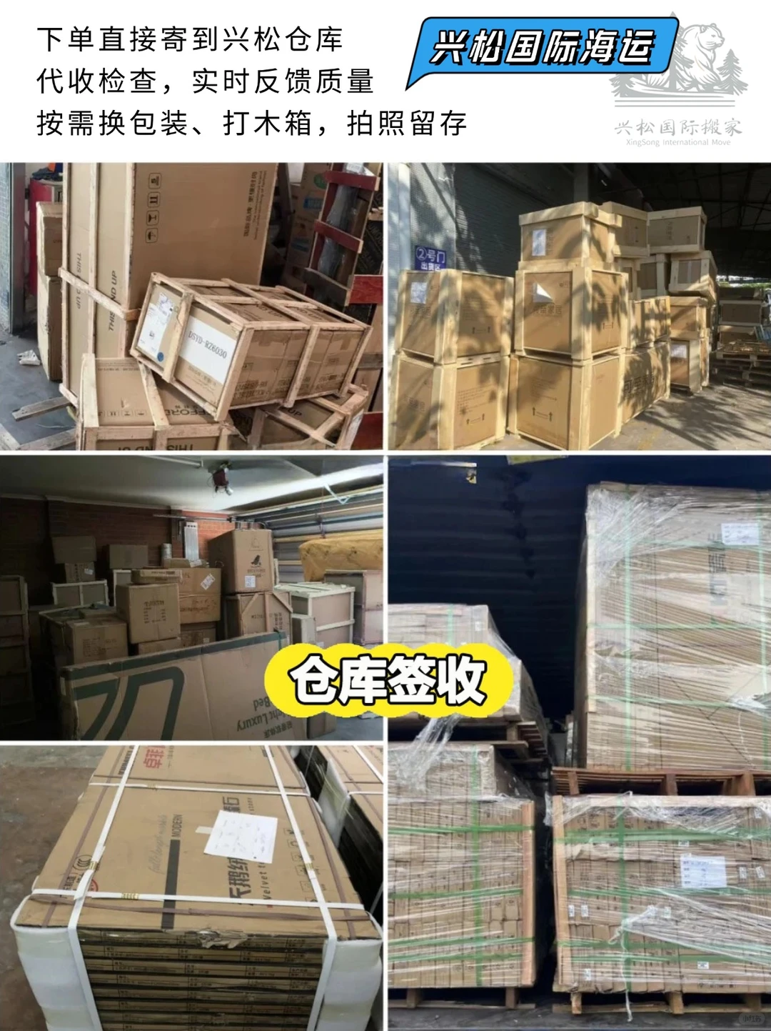 ?海外建材海运老司机带你避坑