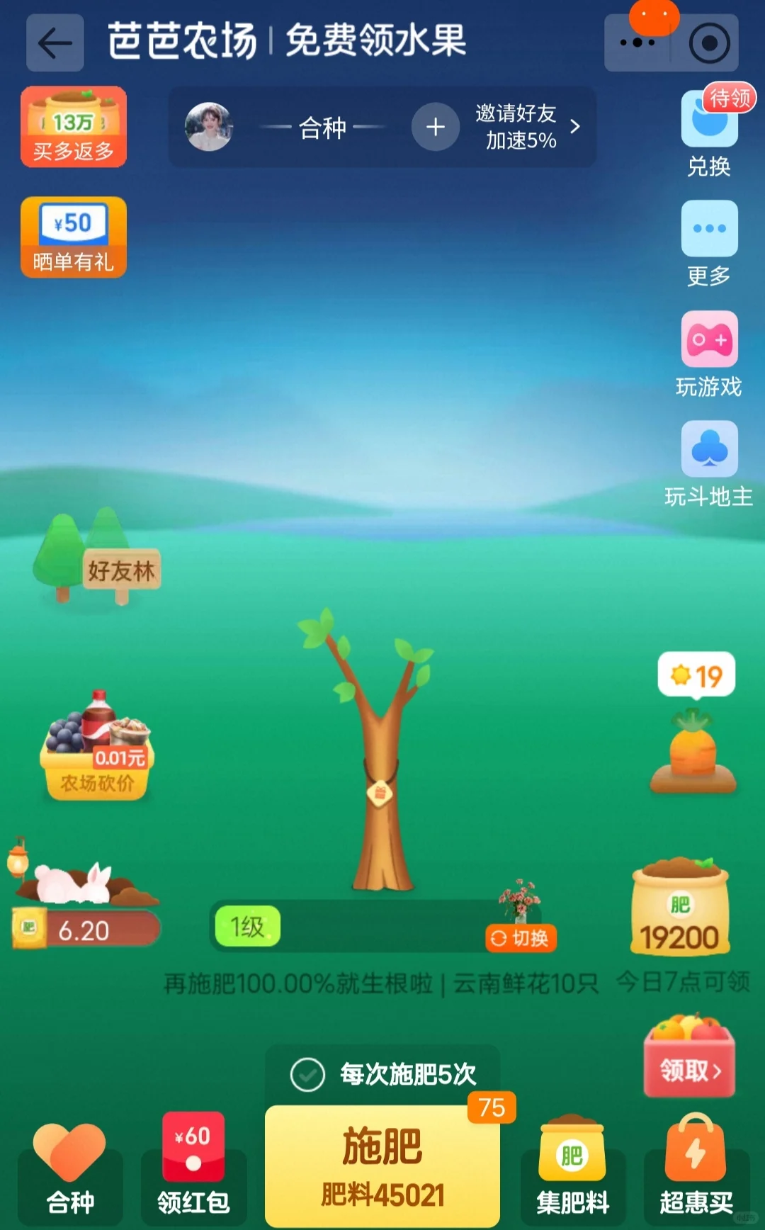 呀！我的果树好勤快！?