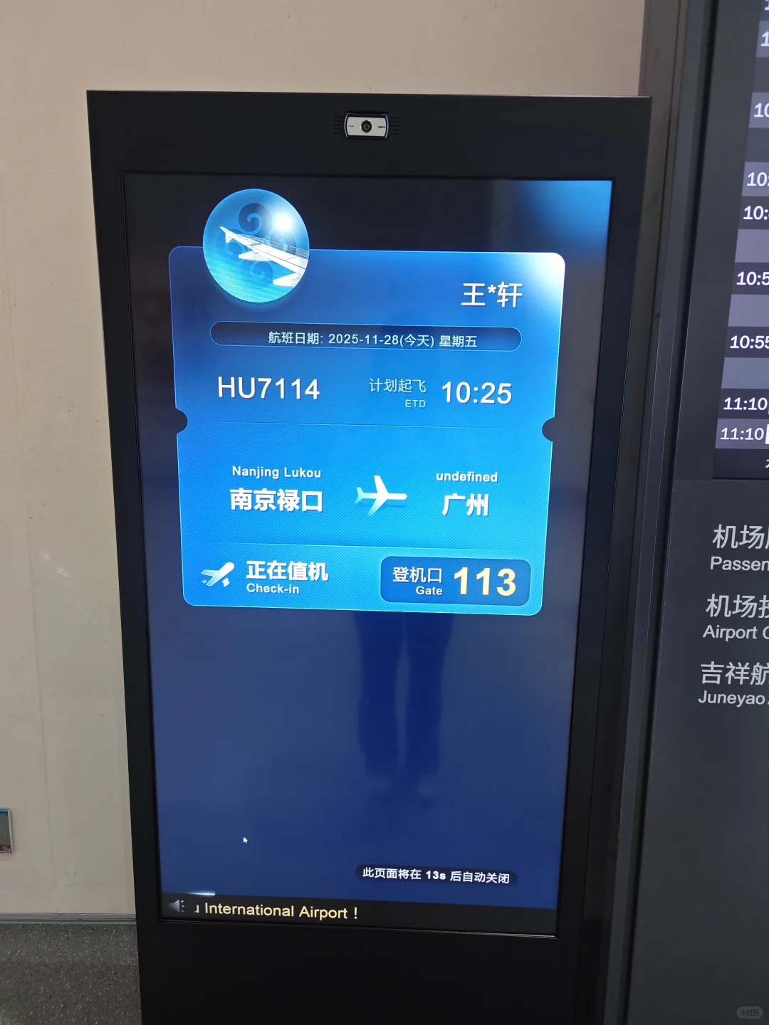 第十三届环境化学大会有什么❓