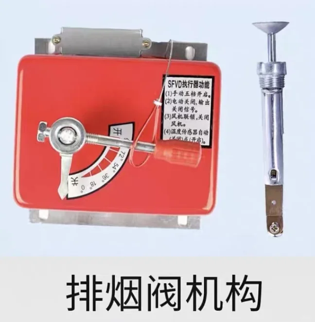 排烟防水阀远控执行器/防水阀执行机构
