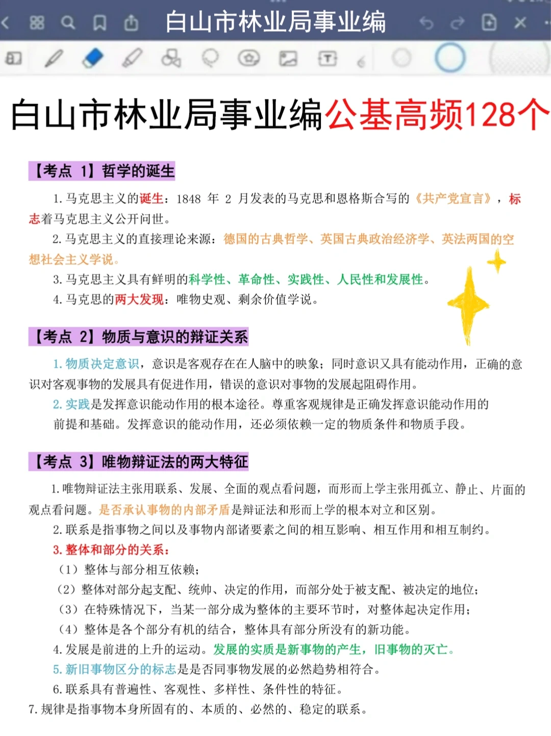 白山市林业局事业编是真放水,可以放心玩啊