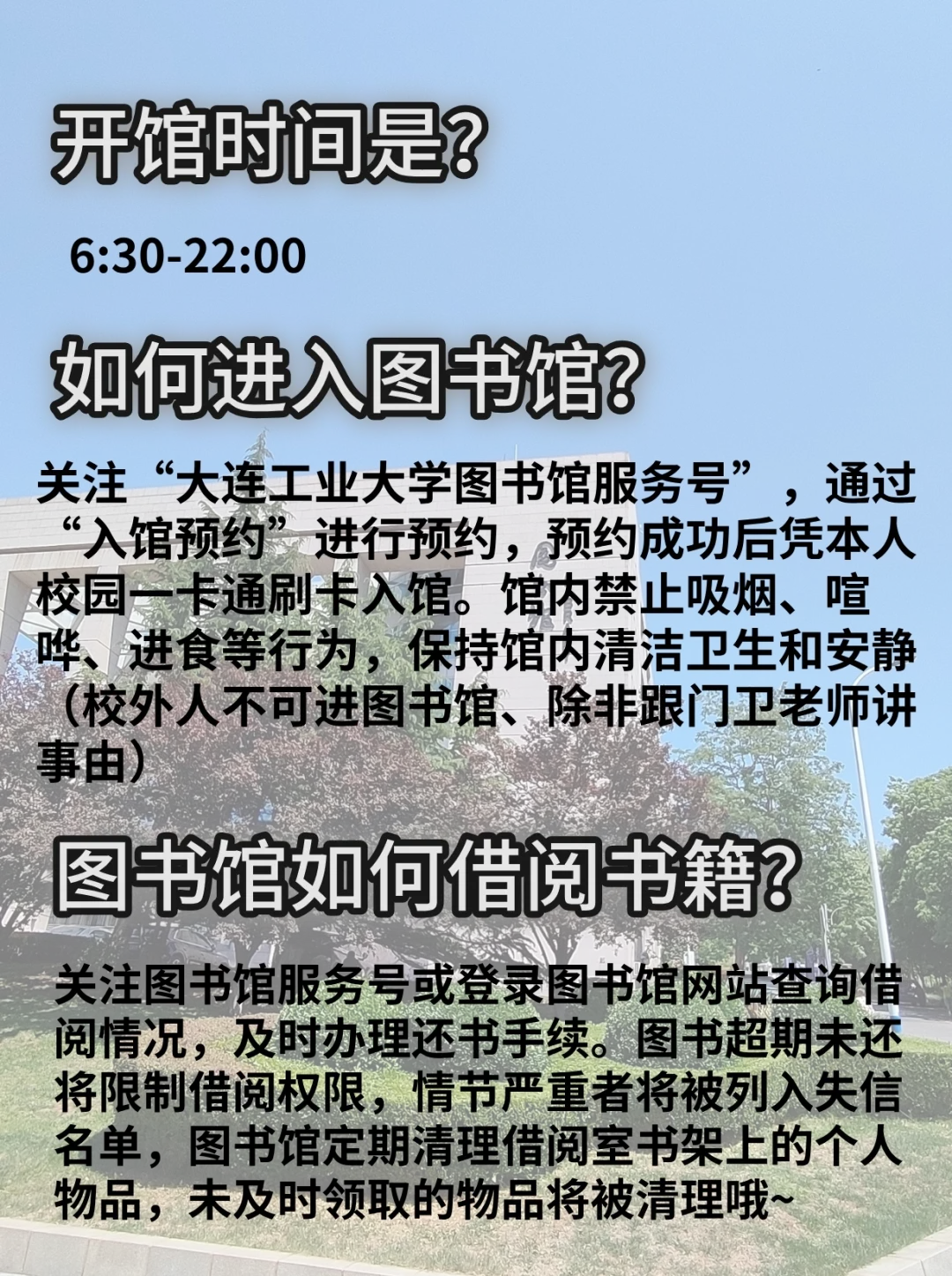 大连工业大学的图书馆你想象不到