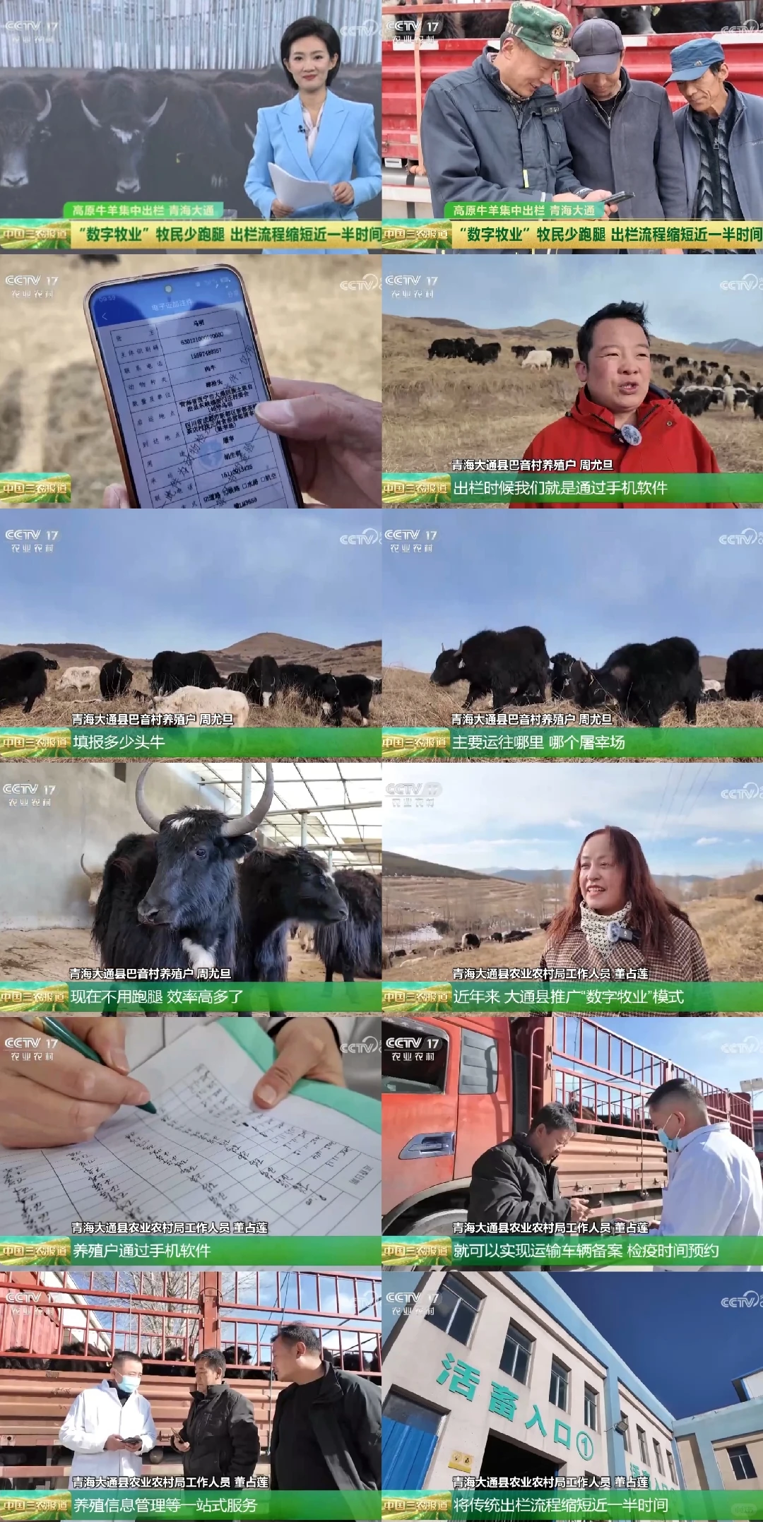 2025年11月28日农业新闻摘录。