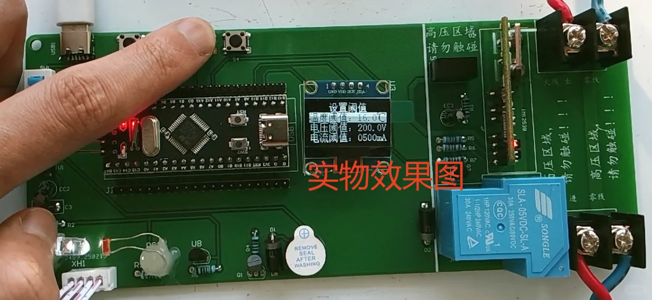 基于STM32的老旧小区配电网故障定位设计