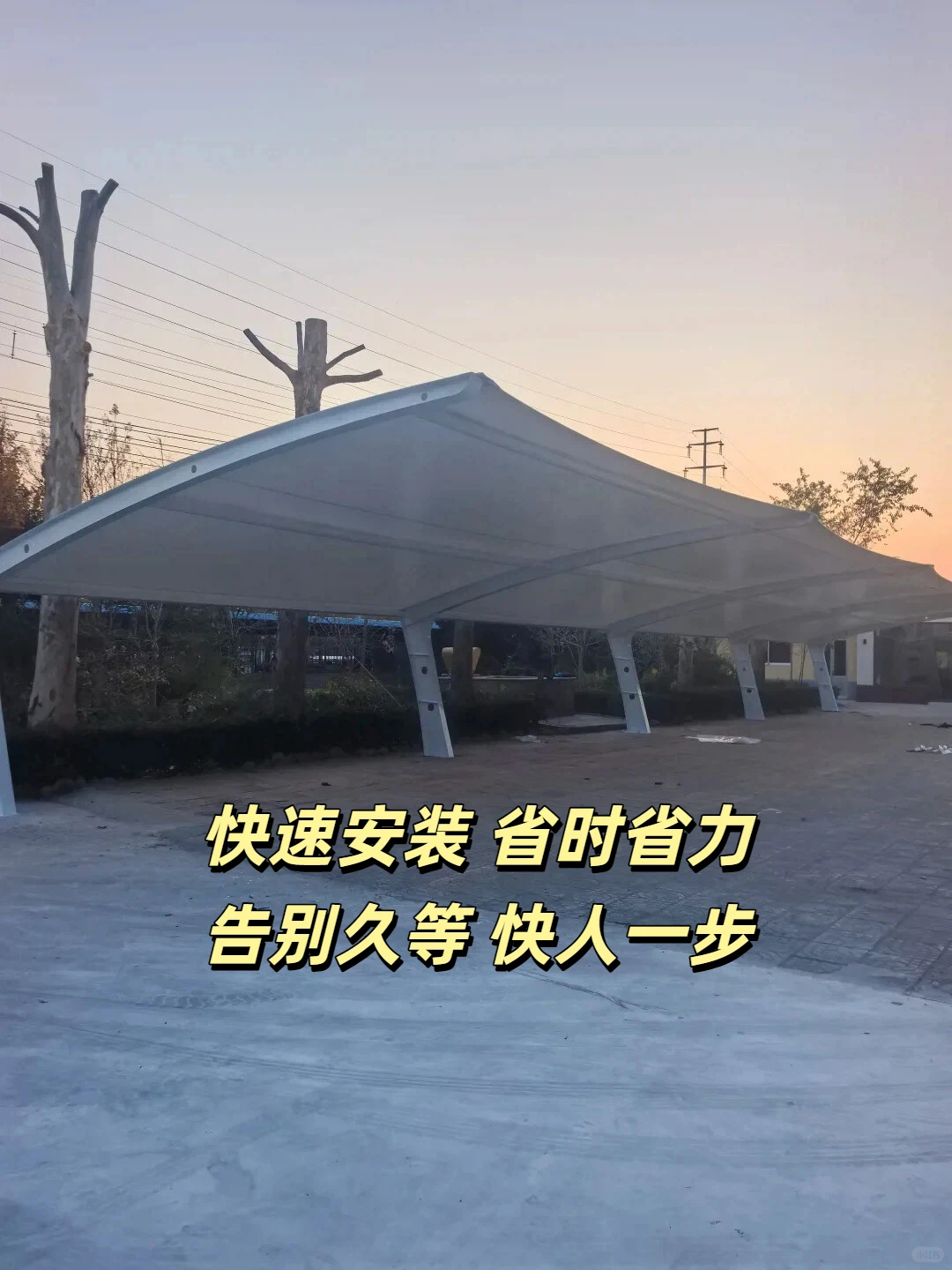 比传统车棚？膜结构停车棚的5大亮点揭秘！