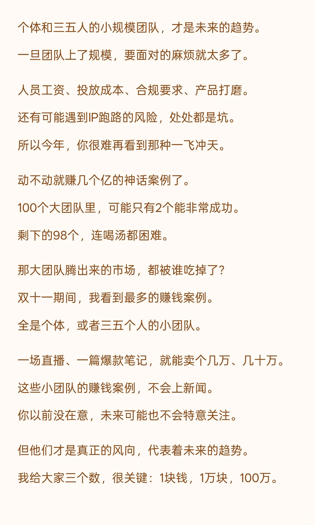 双十一废了，比去年还差