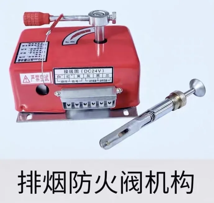 排烟防水阀远控执行器/防水阀执行机构