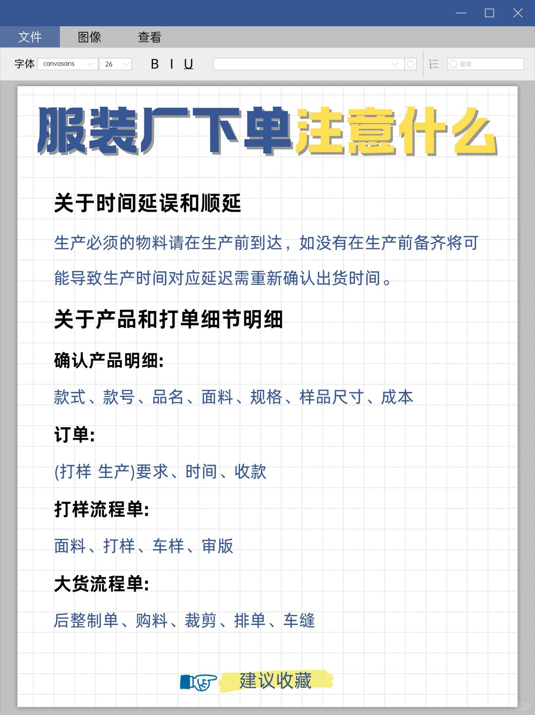 服装工厂加工流程，你学会了吗？