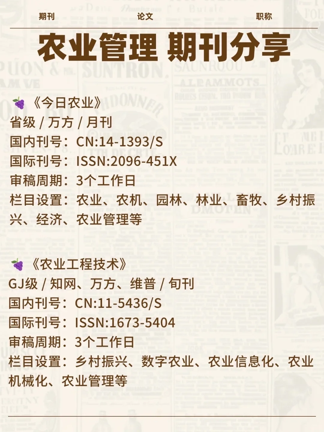 老天奶，农业管理专业这波赢麻了！！