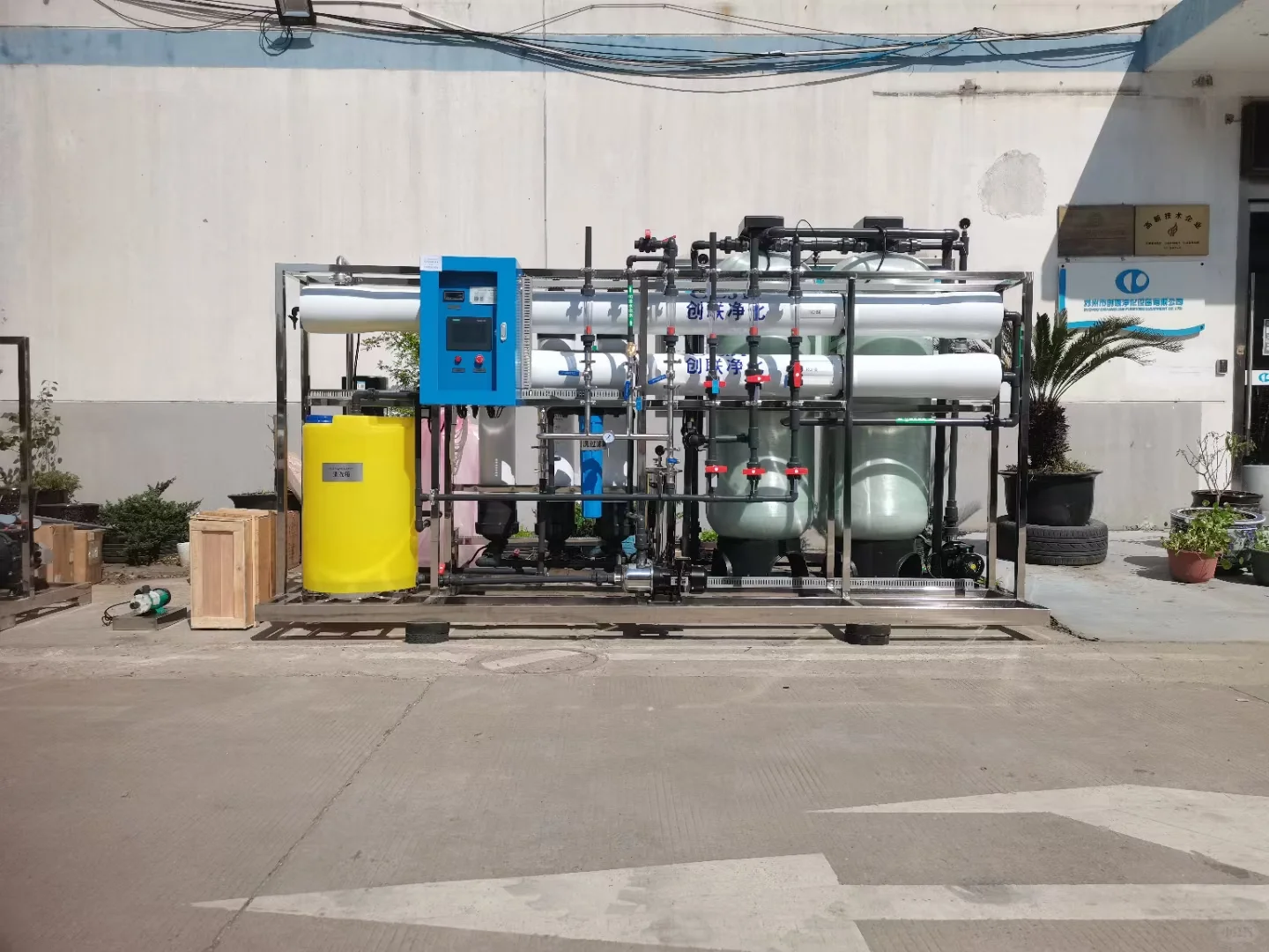 废水及中水回用