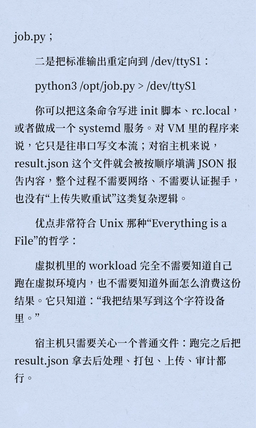 收藏： 利用qemu做批处理