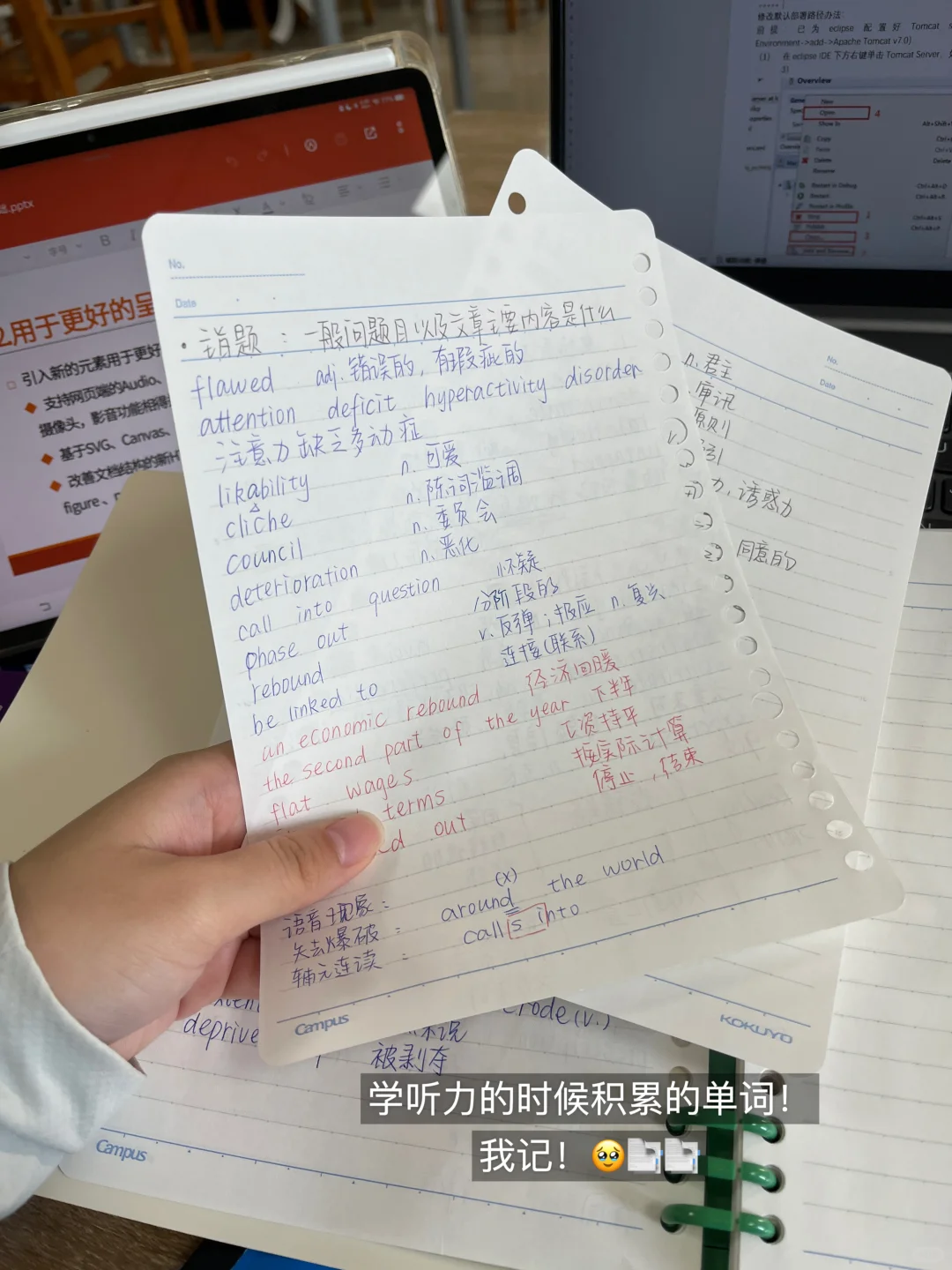 今天满课也在图书馆猛学?根本没时间内耗！