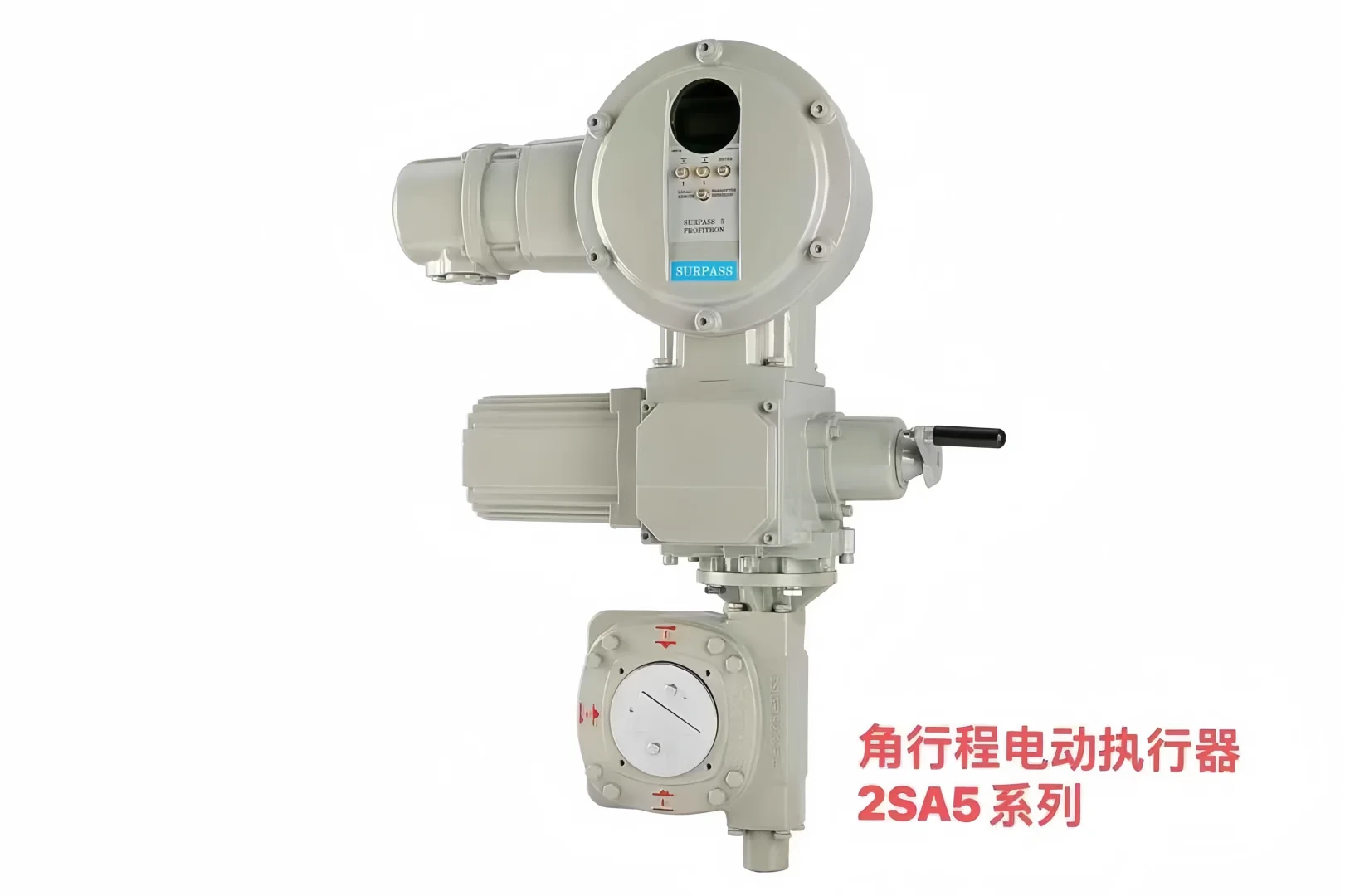 SURPASS(搜派师)电动执行器