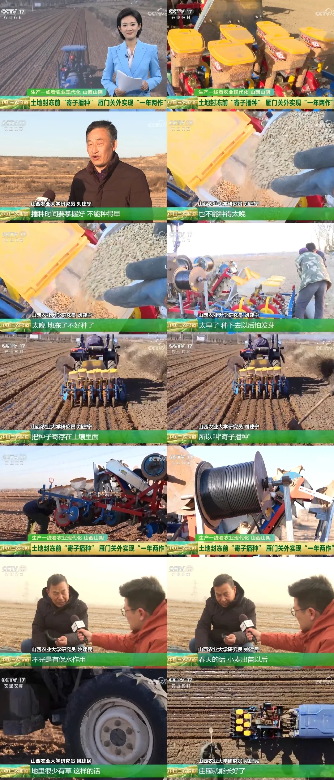 2025年11月28日农业新闻摘录。