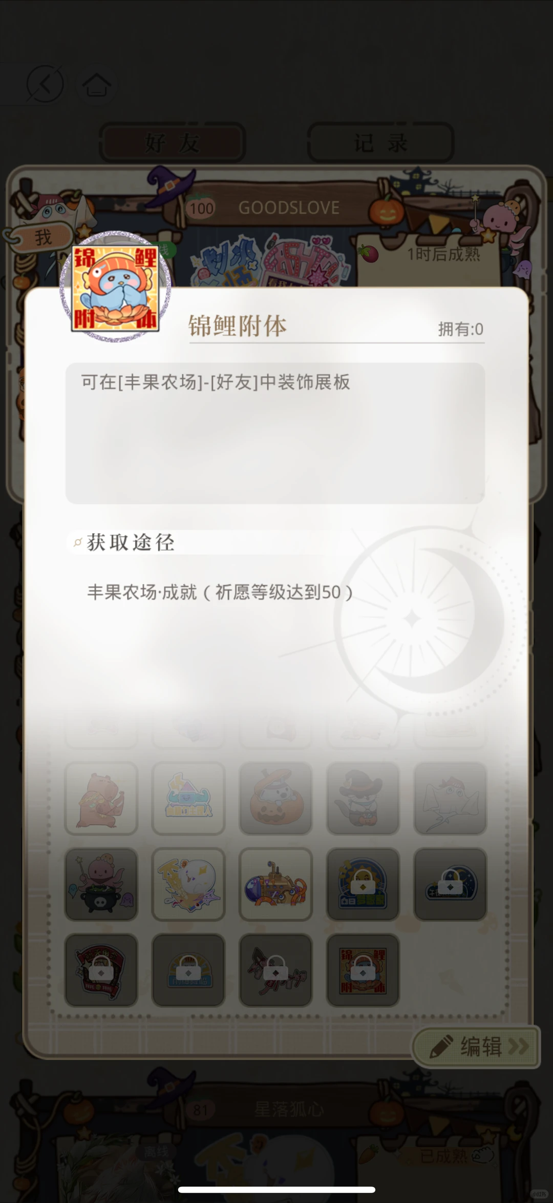 祈愿坛本周上限10级！