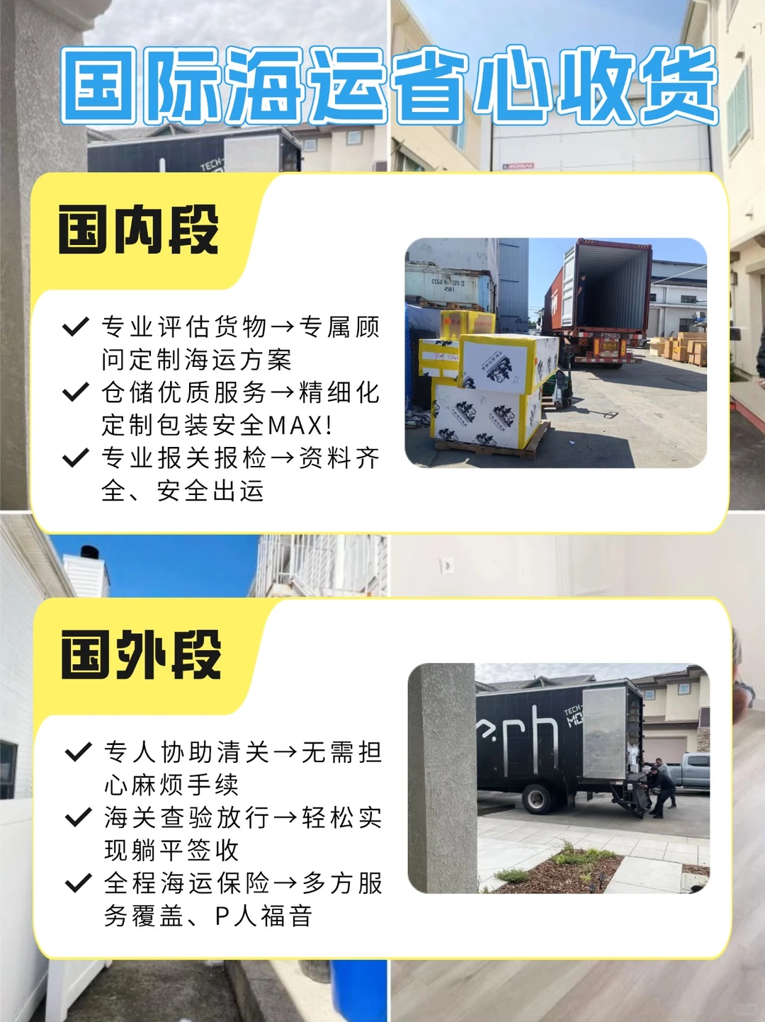 ?海外建材海运老司机带你避坑