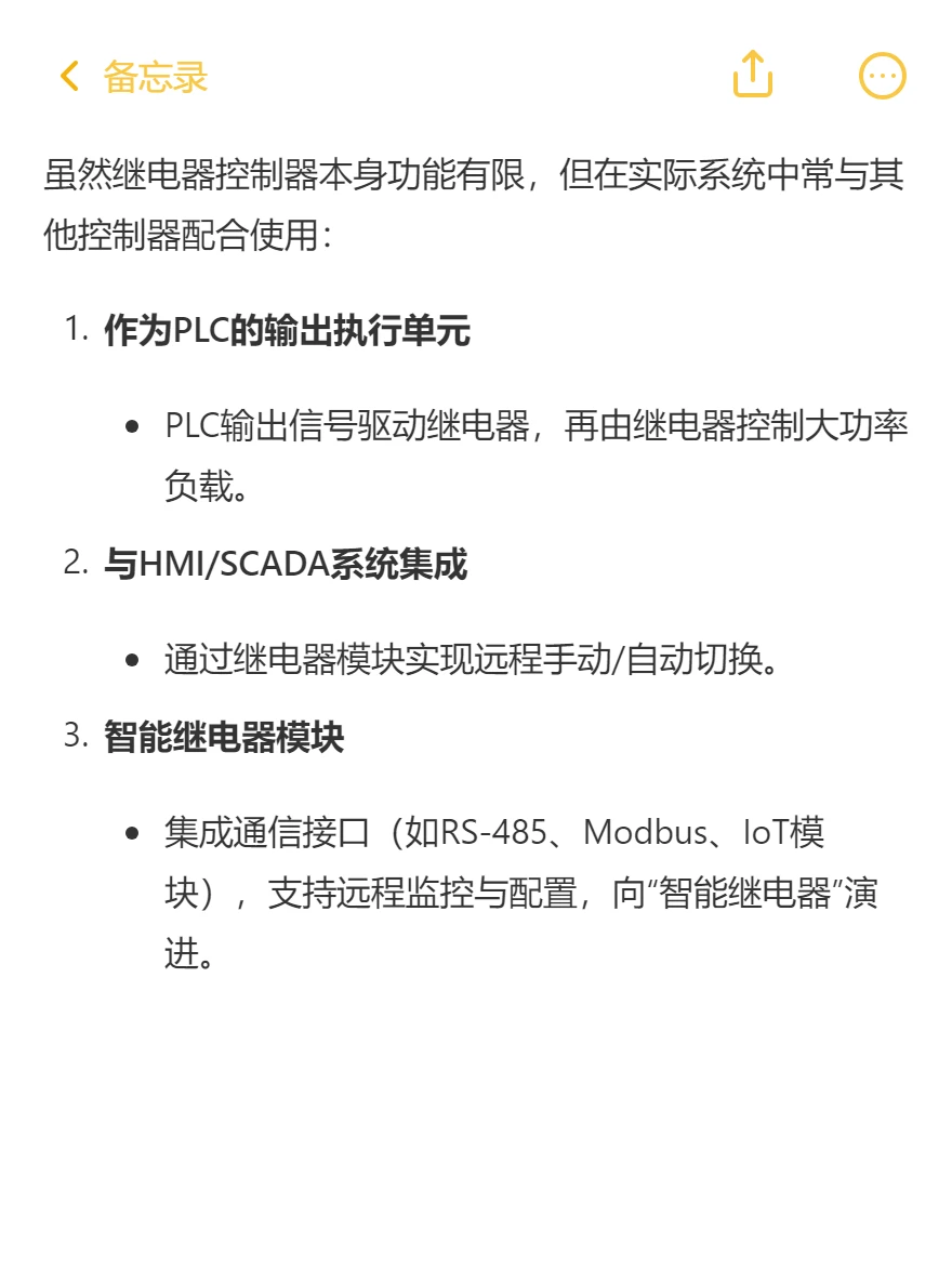 Relay继电器控制器技术总结