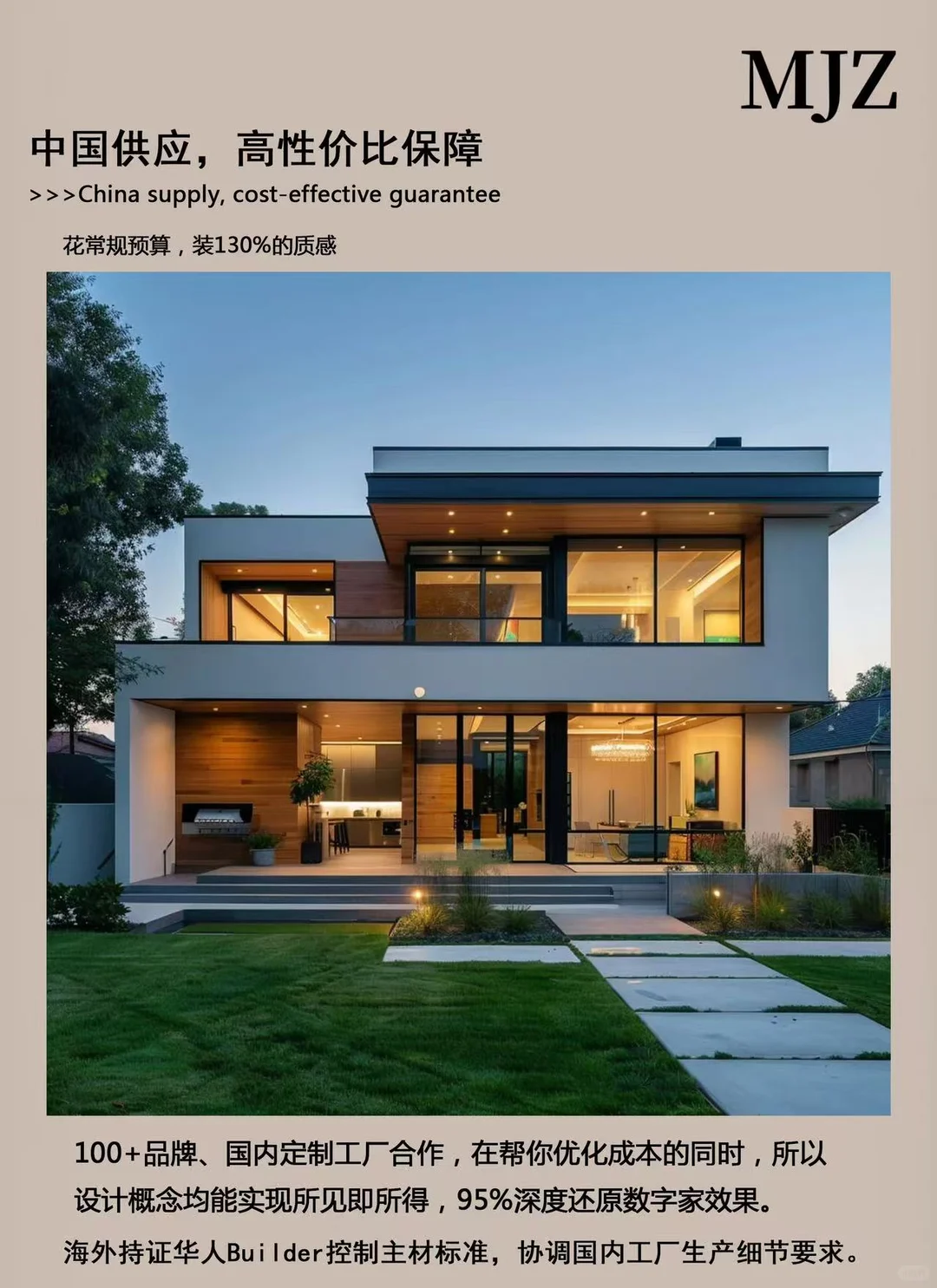 寻找全球海外建筑商们，?我们开始接单啦