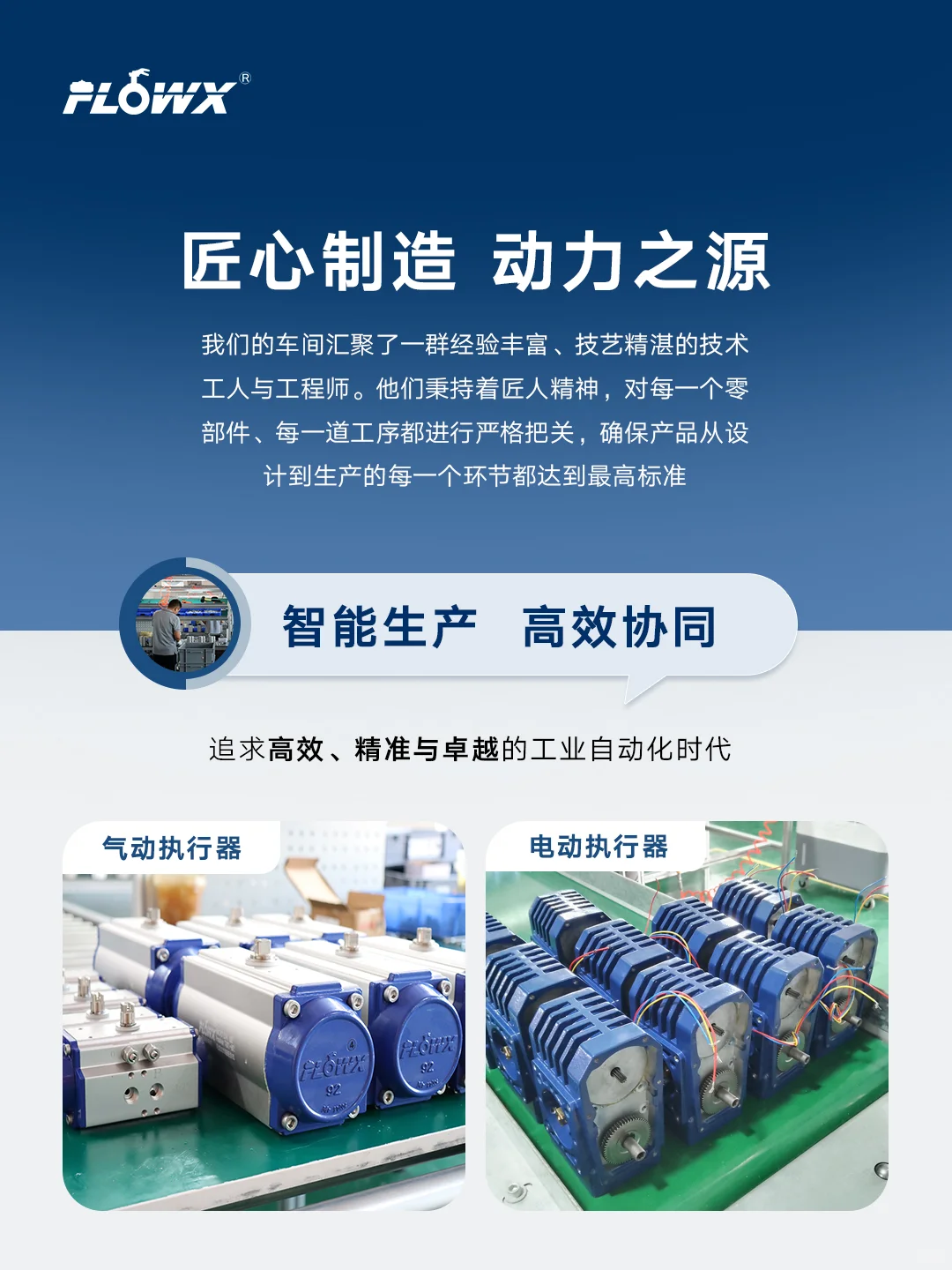 您的专属执行器已上线