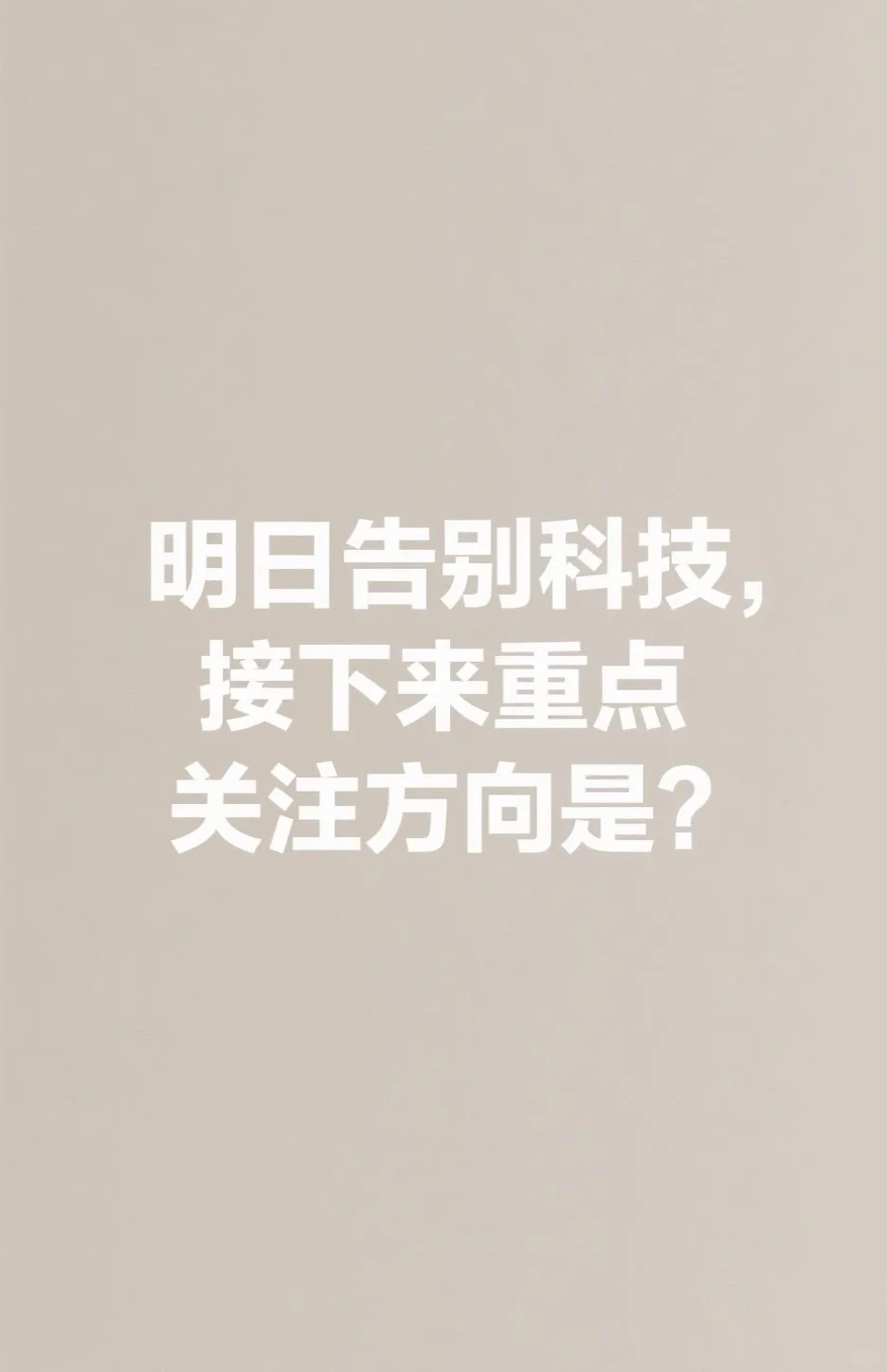 9.2，今天有点东西