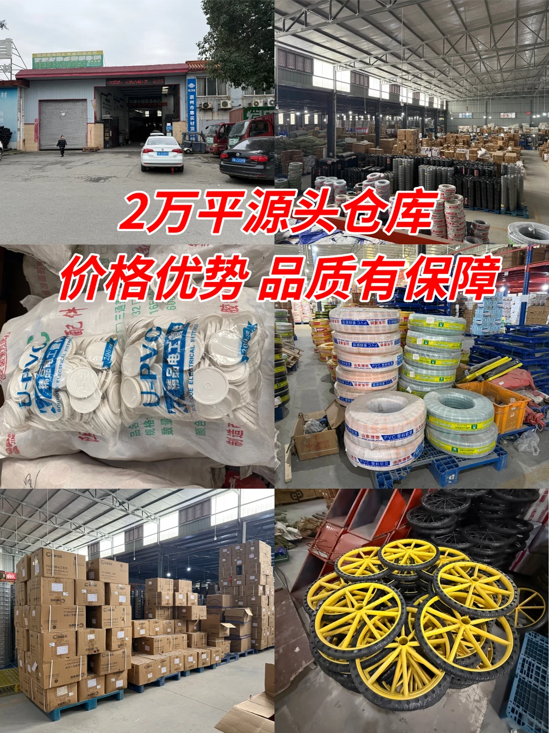 成都买建材也有送上门啦！当天下单次日达！